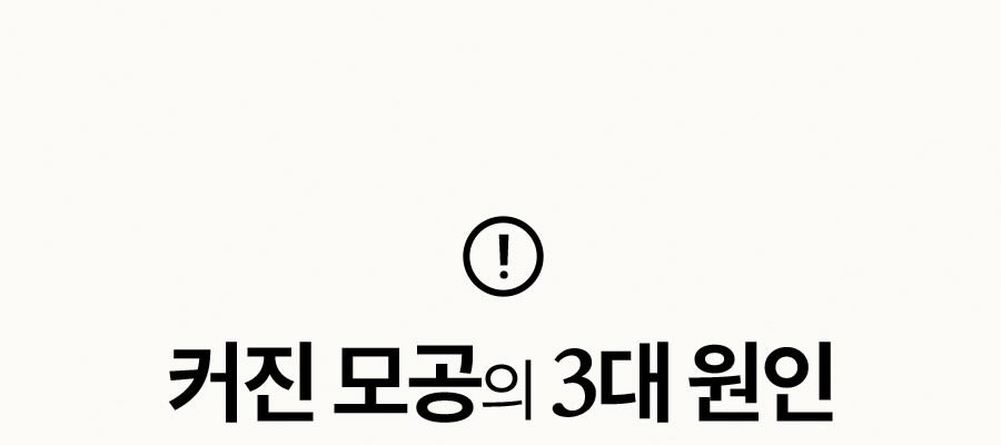 커진 모공의 3대 원인